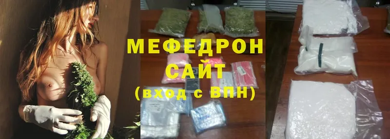 МЕФ mephedrone  дарнет шоп  Дедовск 